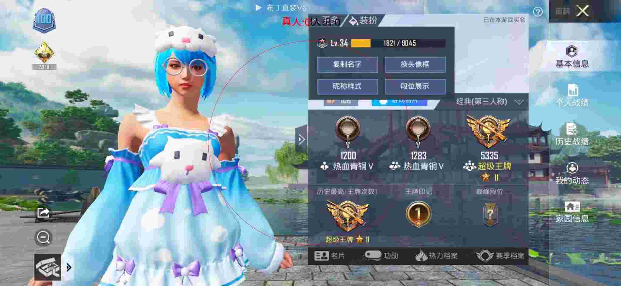 和平精英透视自瞄 - ƽӢεԱ辅助预览图